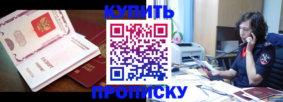 временная регистрация 2025 в Урайе