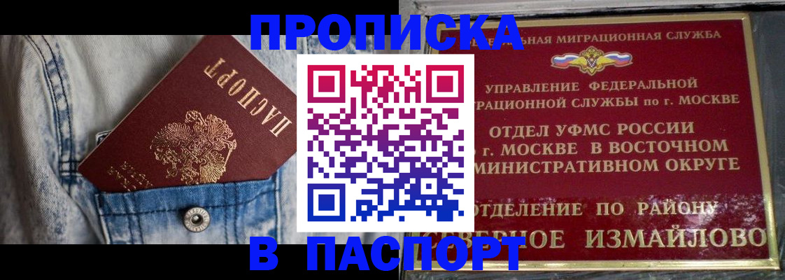 временная регистрация 2025 в Урайе