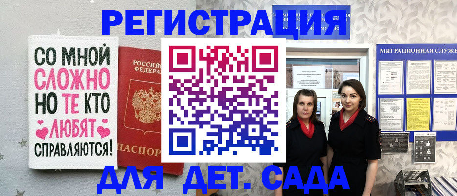 прописка регистрация в Урайе